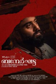 Bannerghatta 2021 on netflix