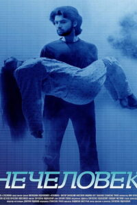 Nonhuman 2006 on netflix