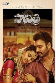 Savitri 2016 on netflix