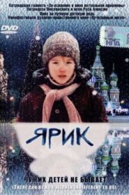 Yarik 2008 on netflix