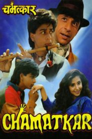 Chamatkar 1992 on netflix