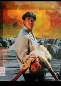 The Powerful Men 1989 on netflix