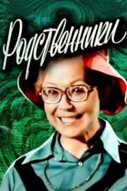 Relatives 1981 on netflix