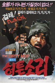 Jung-kwang’s Nonsense 1986 on netflix