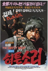 Jung-kwang’s Nonsense 1986 on netflix