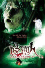 Face to Face 2005 on netflix