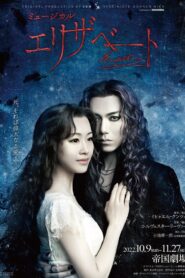 Elisabeth 2022 on netflix
