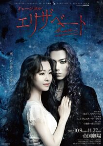 Elisabeth 2022 on netflix