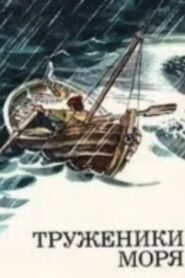 The Sea Slayers 1986 on netflix