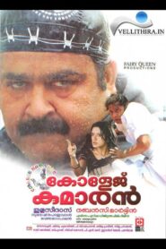 College Kumaran 2008 on netflix