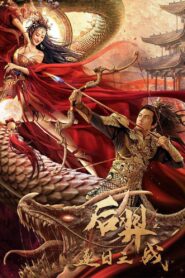 Archer Hou Yi: The Sun Battle 2021 on netflix