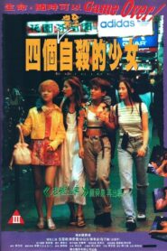 Suicide 1995 on netflix