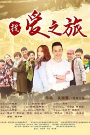Travel For Love 2018 on netflix