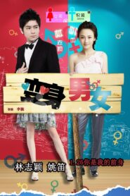 If I Were You 2012 on netflix