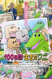 A Crocodile Who Lived for 100 Days 2021 on netflix