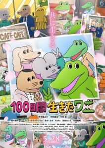 A Crocodile Who Lived for 100 Days 2021 on netflix