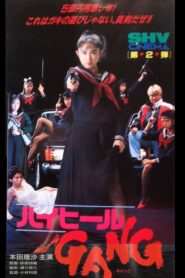 High Heels Gang 1991 on netflix