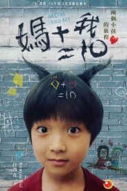 Mom and Me 2019 on netflix