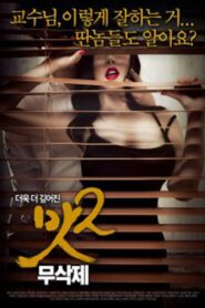 Taste 2 2015 on netflix