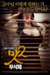 Taste 2 2015 on netflix