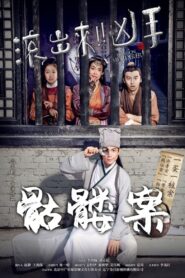 Come On Murderer: The Pink Skeleton 2017 on netflix