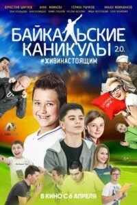 Baikal Vacations 2 2017 on netflix