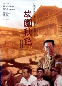 Autumn Scenery in Hometown 1998 on netflix