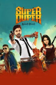 Super Duper 2019 on netflix