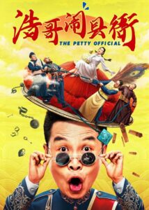 The Petty Official 2024 on netflix