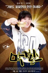 Moonshine Girls 2015 on netflix