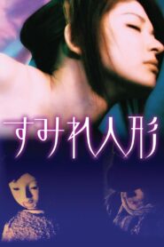 Sumire Doll 2008 on netflix
