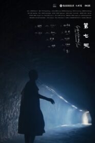 Cremation, or the Quarantine Hotel 2023 on netflix