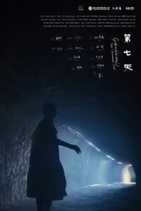 Cremation, or the Quarantine Hotel 2023 on netflix