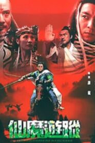 The Kingdom of Darkness 2004 on netflix