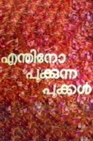 Enthino Pookunna Pookal 1982 on netflix