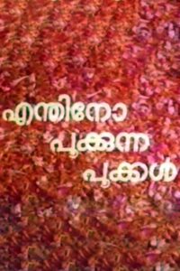Enthino Pookunna Pookal 1982 on netflix