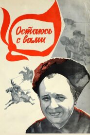 I’m Staying with You 1981 on netflix
