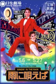 Singin’ in the Rain 2003 on netflix