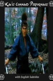 Kanei Command Performance 1983 on netflix
