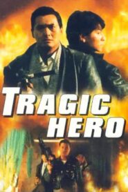 Tragic Hero 1987 on netflix