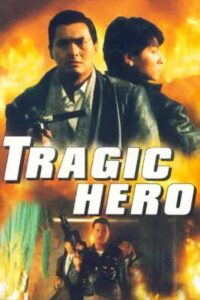 Tragic Hero 1987 on netflix