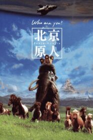 The Peking Man 1997 on netflix