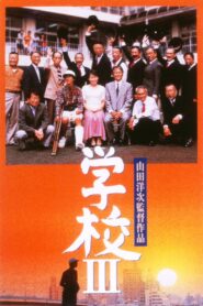 A Class to Remember III: The New Voyage 1998 on netflix