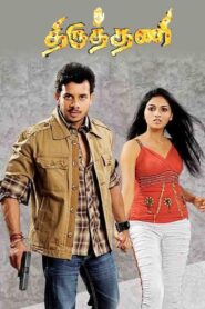 Thiruthani 2012 on netflix