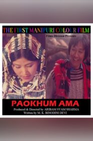 Paokhum Ama 1983 on netflix