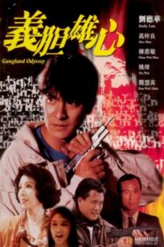 Gangland Odyssey 1990 on netflix