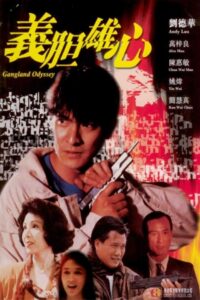 Gangland Odyssey 1990 on netflix