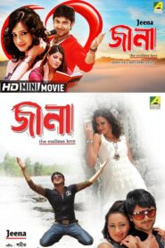 Jeena 2009 on netflix