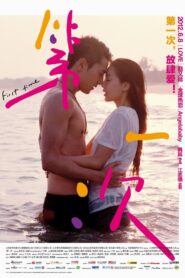 First Time 2012 on netflix