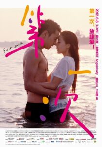 First Time 2012 on netflix